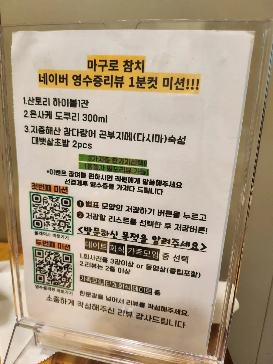 영수증 이벤트 선택 안내