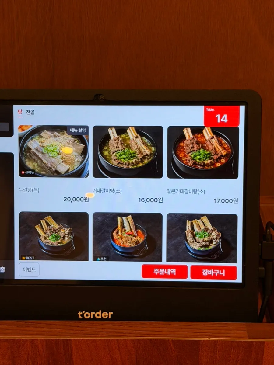 비빔밥 가격이 적힌 메뉴판