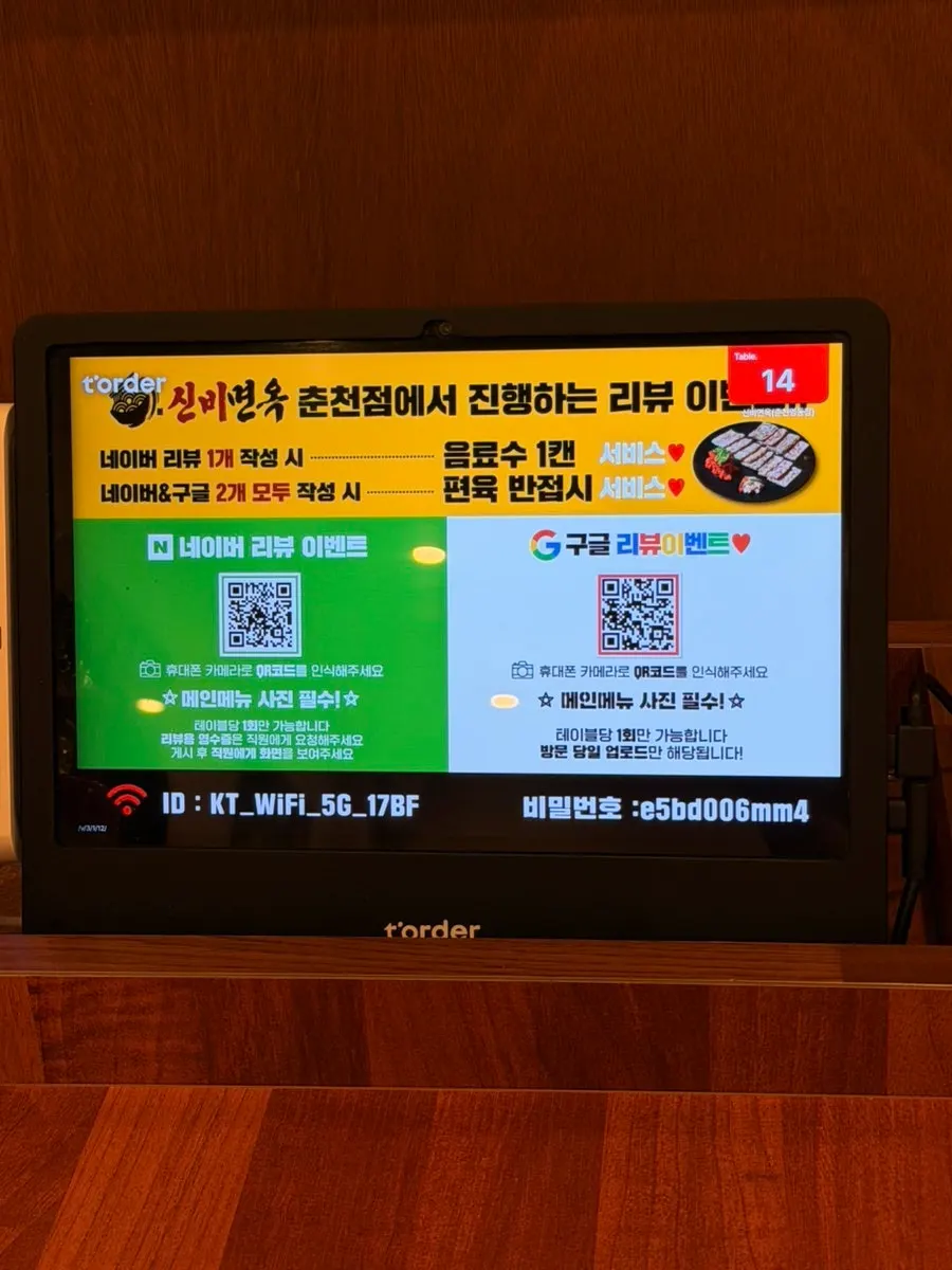 테이블에 설치된 티오더 태블릿 주문 화면