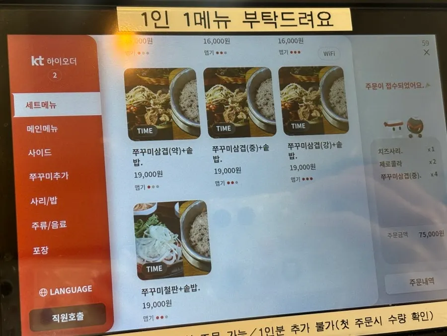 Menu board listing jjukkumi set menus