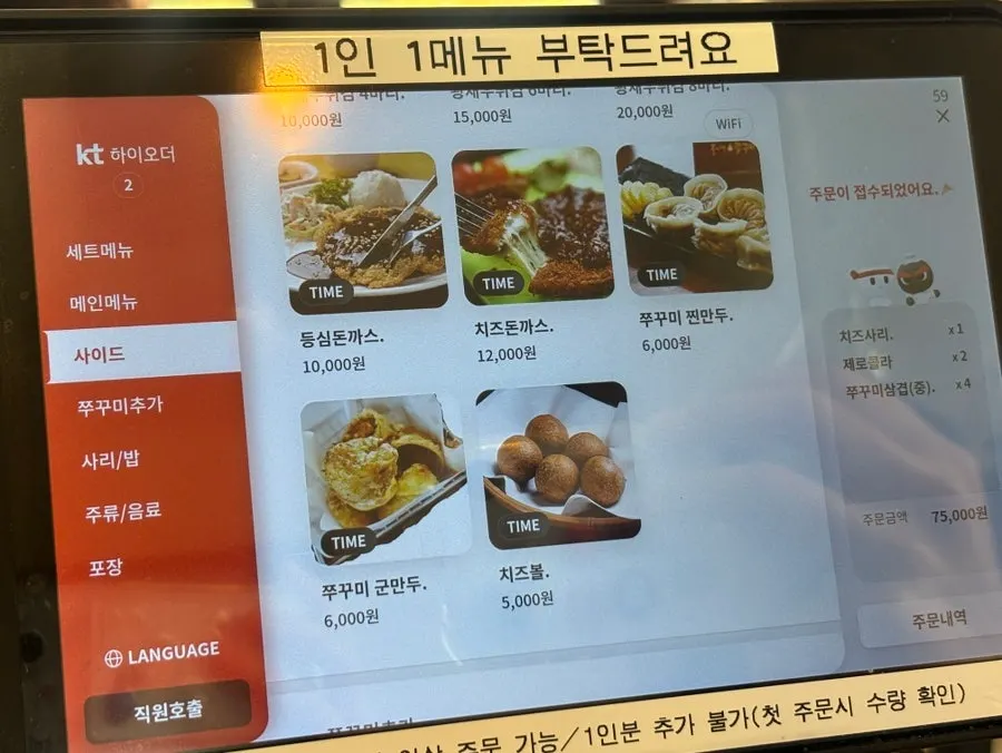 Menu board showing spice level options