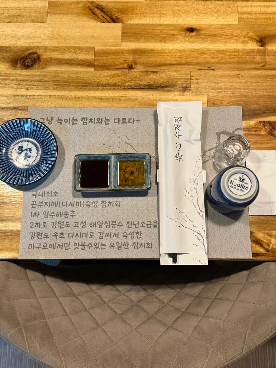 진 코스 주문 전 테이블