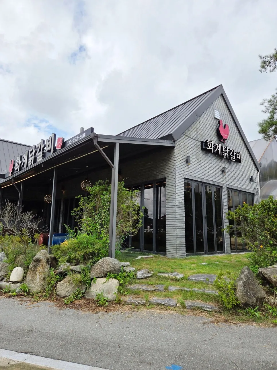 Location and signage for Hwagye Dakgalbi