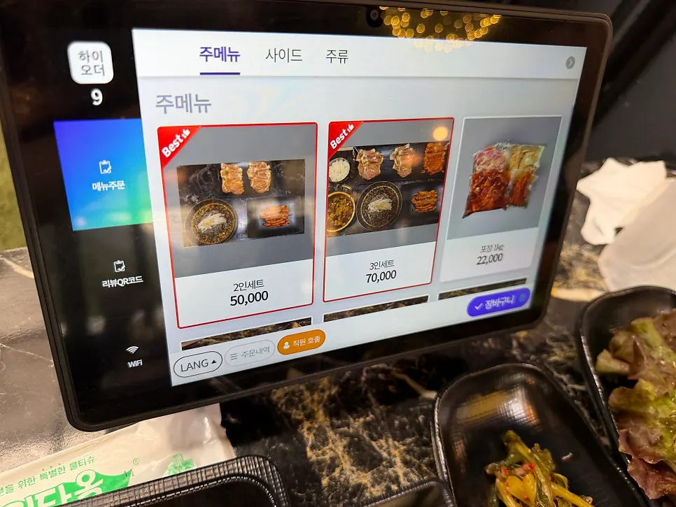 Hwagye Dakgalbi menu board
