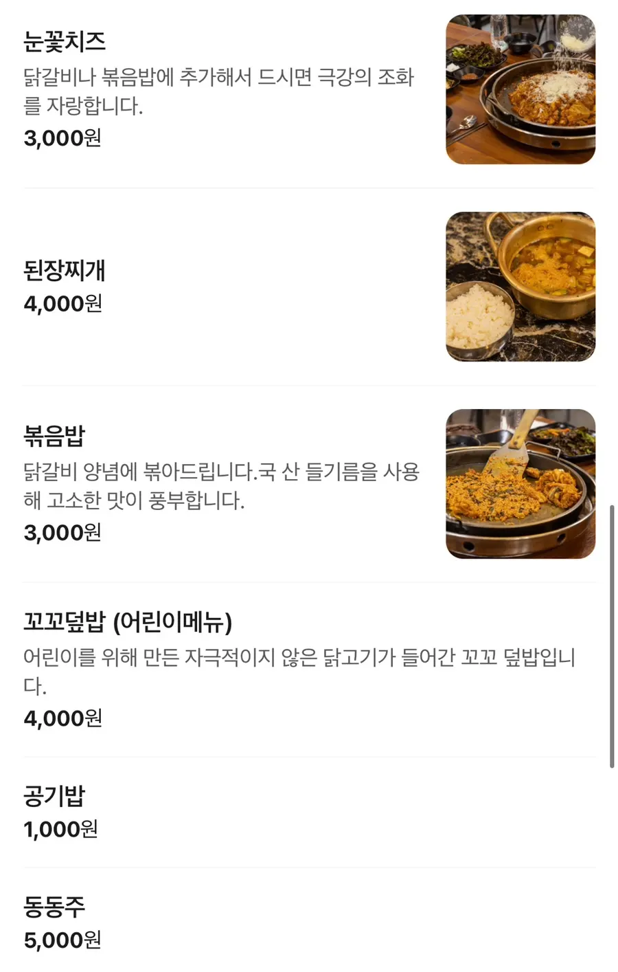 Menu board listing set options