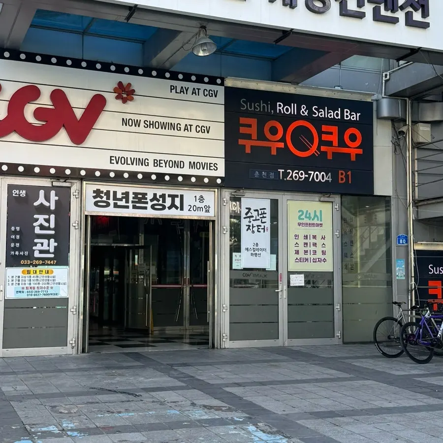 Visita a QooQoo Chuncheon Branch