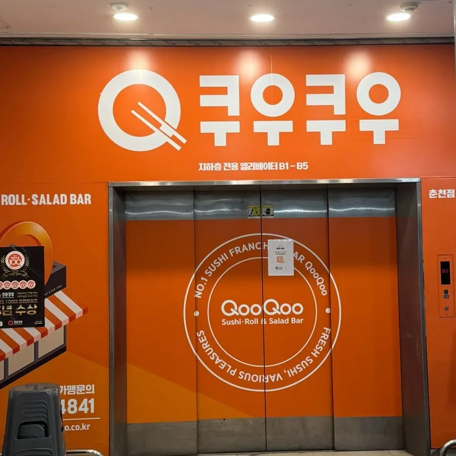 Visita a QooQoo Chuncheon Branch