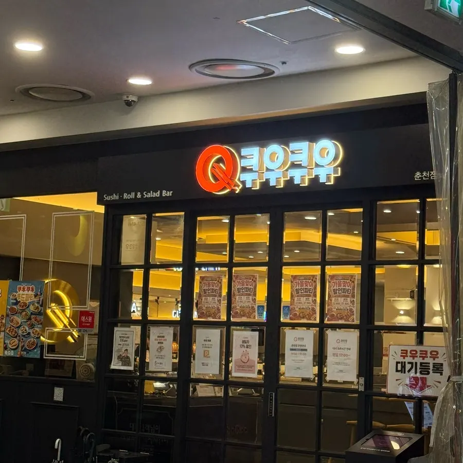 Información del local QooQoo Chuncheon Branch