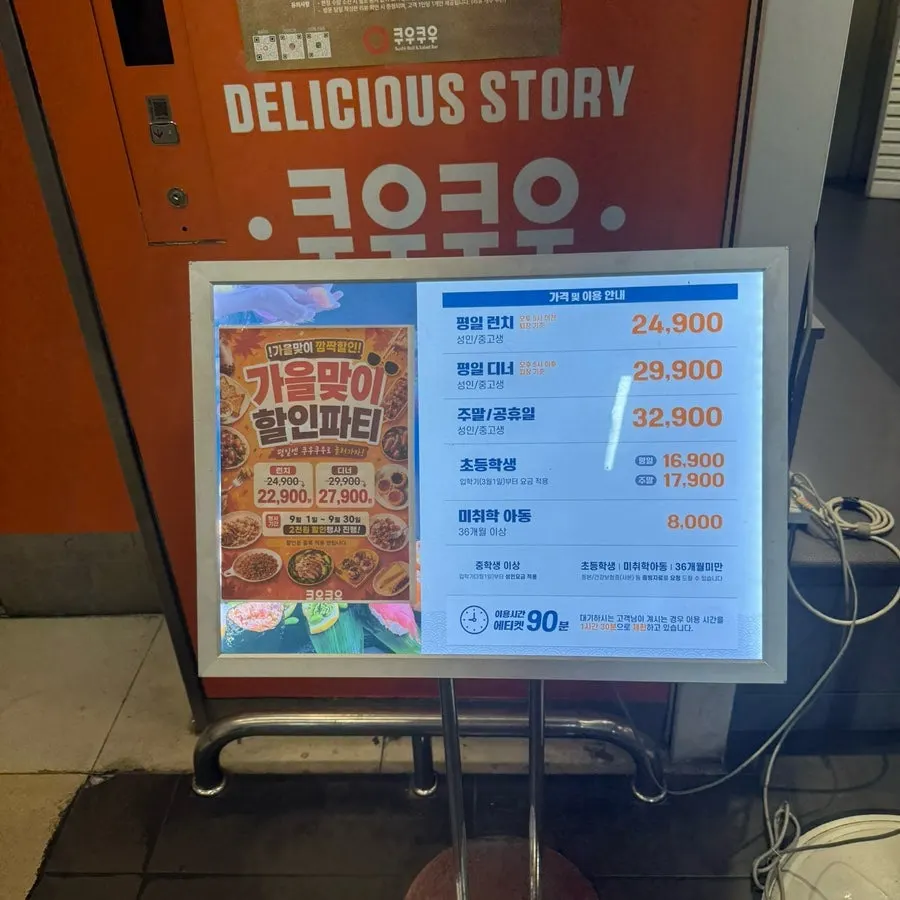 Información del local QooQoo Chuncheon Branch