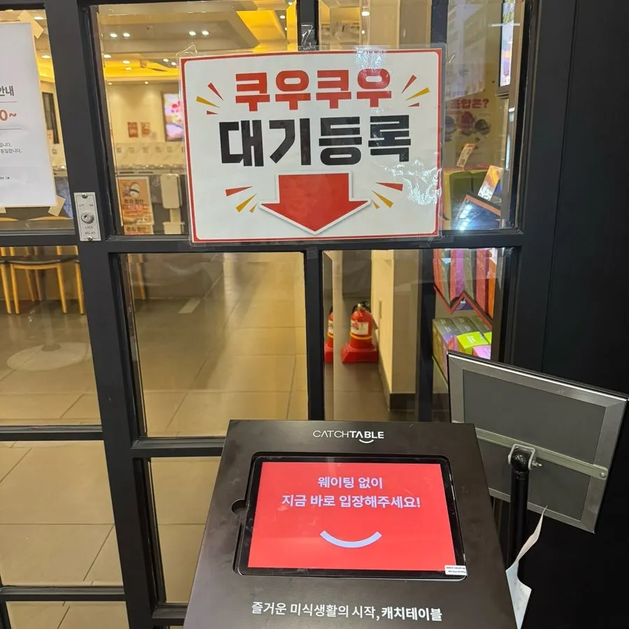 Información del local QooQoo Chuncheon Branch