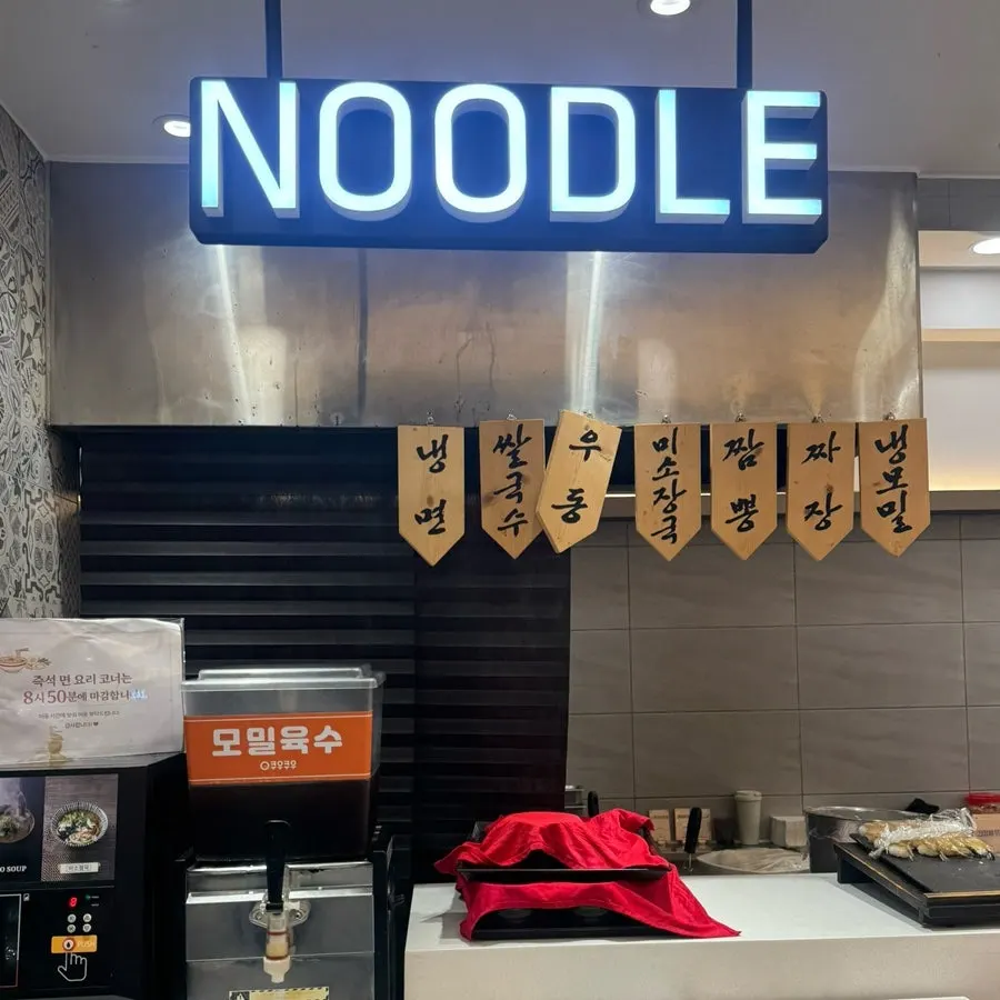 Información sobre la lista de espera de QooQoo Chuncheon Branch