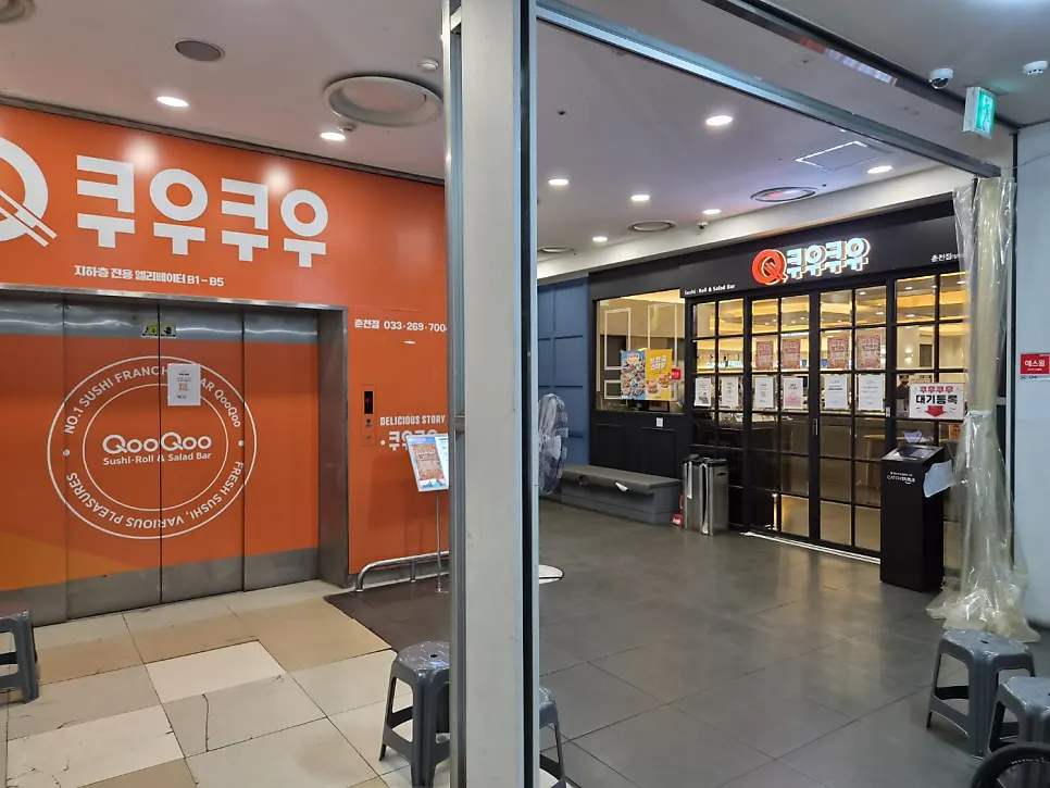 Exterior view during a visit to QooQoo Chuncheon Branch
