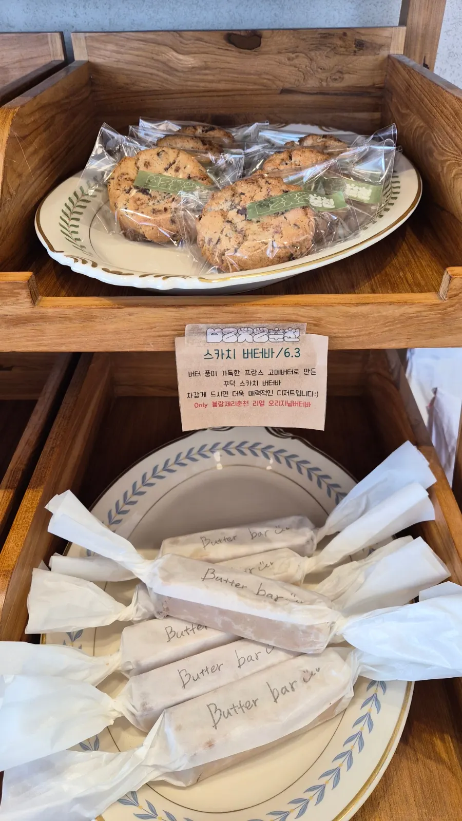 꾸덕한 발로나브라우니와 바게트