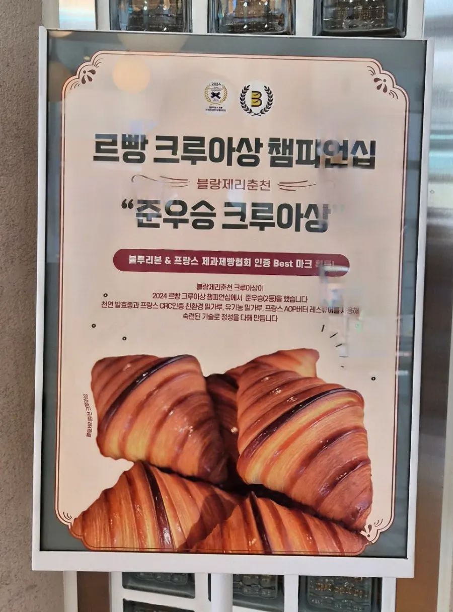 소금빵과 바게트가 놓인 진열대