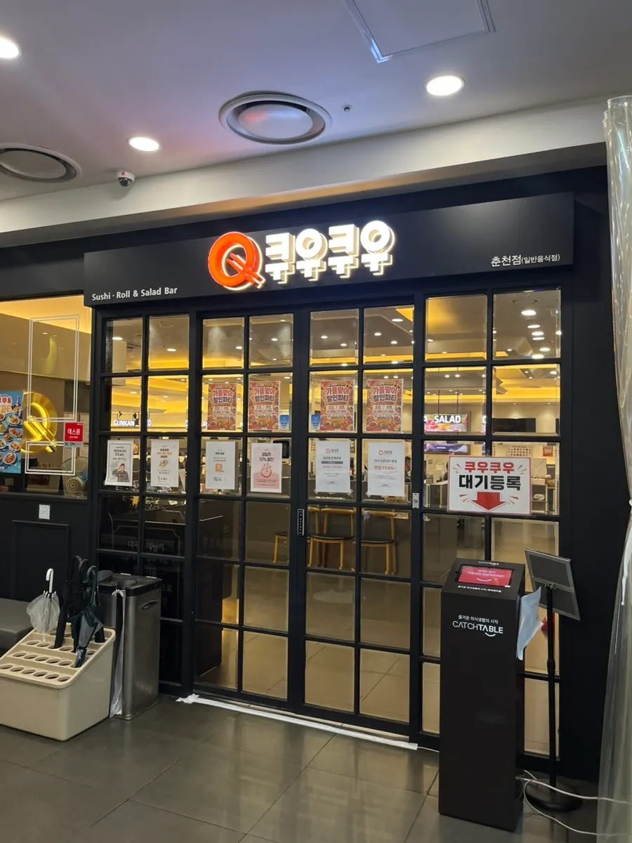 QooQoo Chuncheon Branch information photo