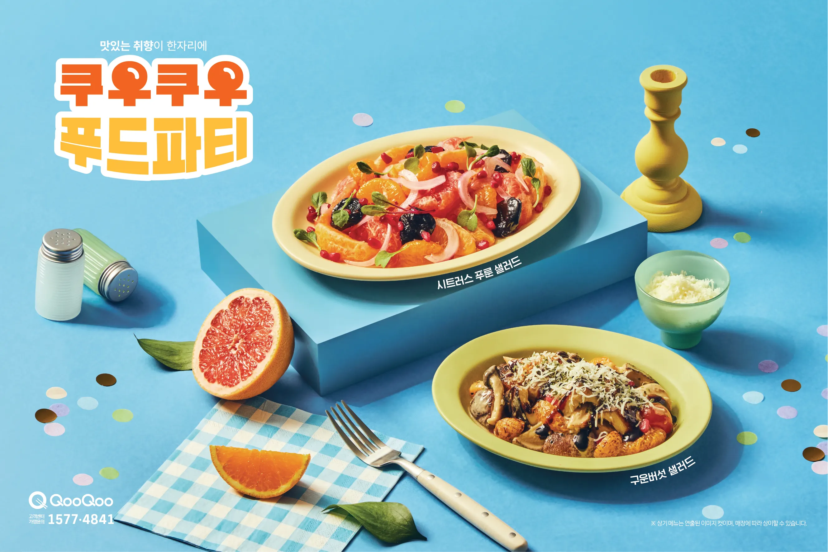 QooQoo春川店改裝後店內照片