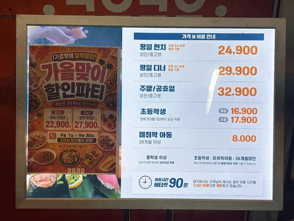 Waiting area in front of QooQoo Chuncheon Branch's entrance