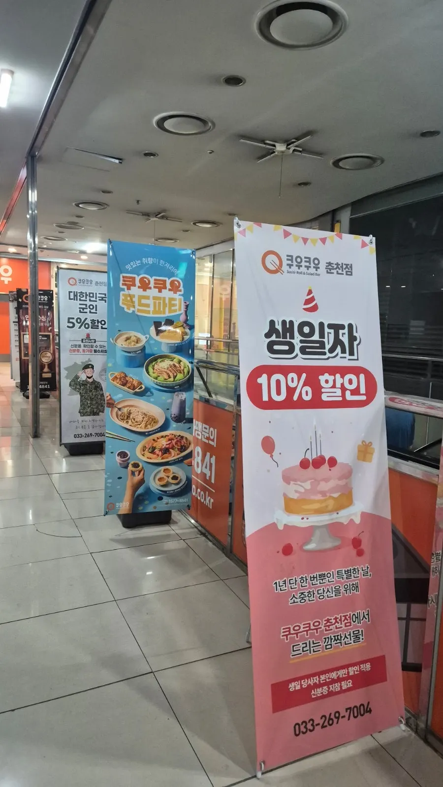 매장 안 키즈카페가 보이는 세로 사진