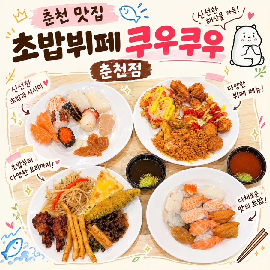 Featured photo from a visit to the QooQoo sushi buffet in Chuncheon