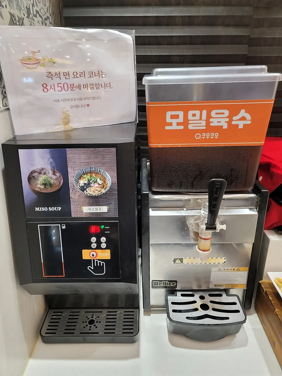 Hot made-to-order noodle station