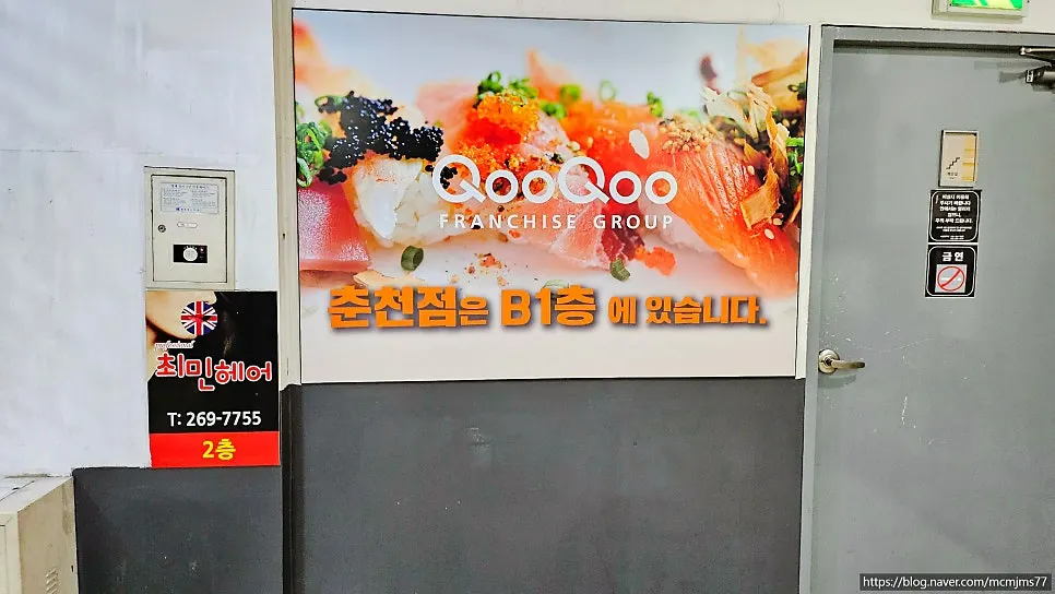 First moment arriving at QooQoo Chuncheon Branch
