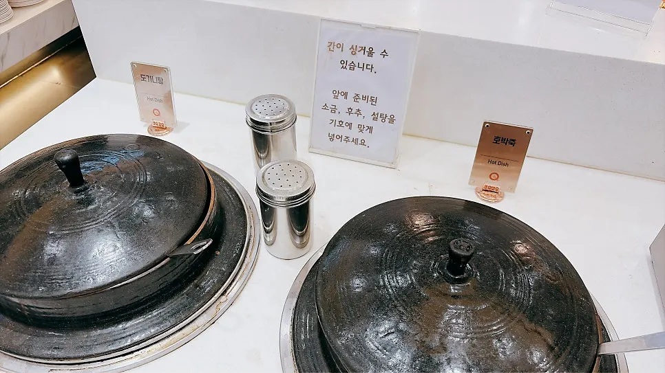 뷔페에서 담아온 도가니탕