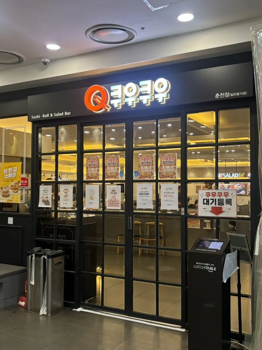 Entrance to the basement floor of QooQoo Chuncheon Branch