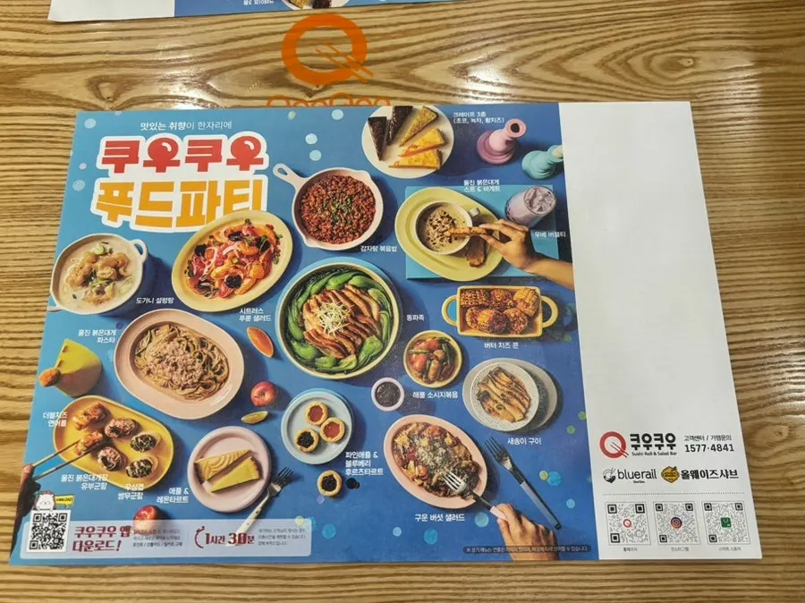 Sushi and roll counter at QooQoo Chuncheon Branch