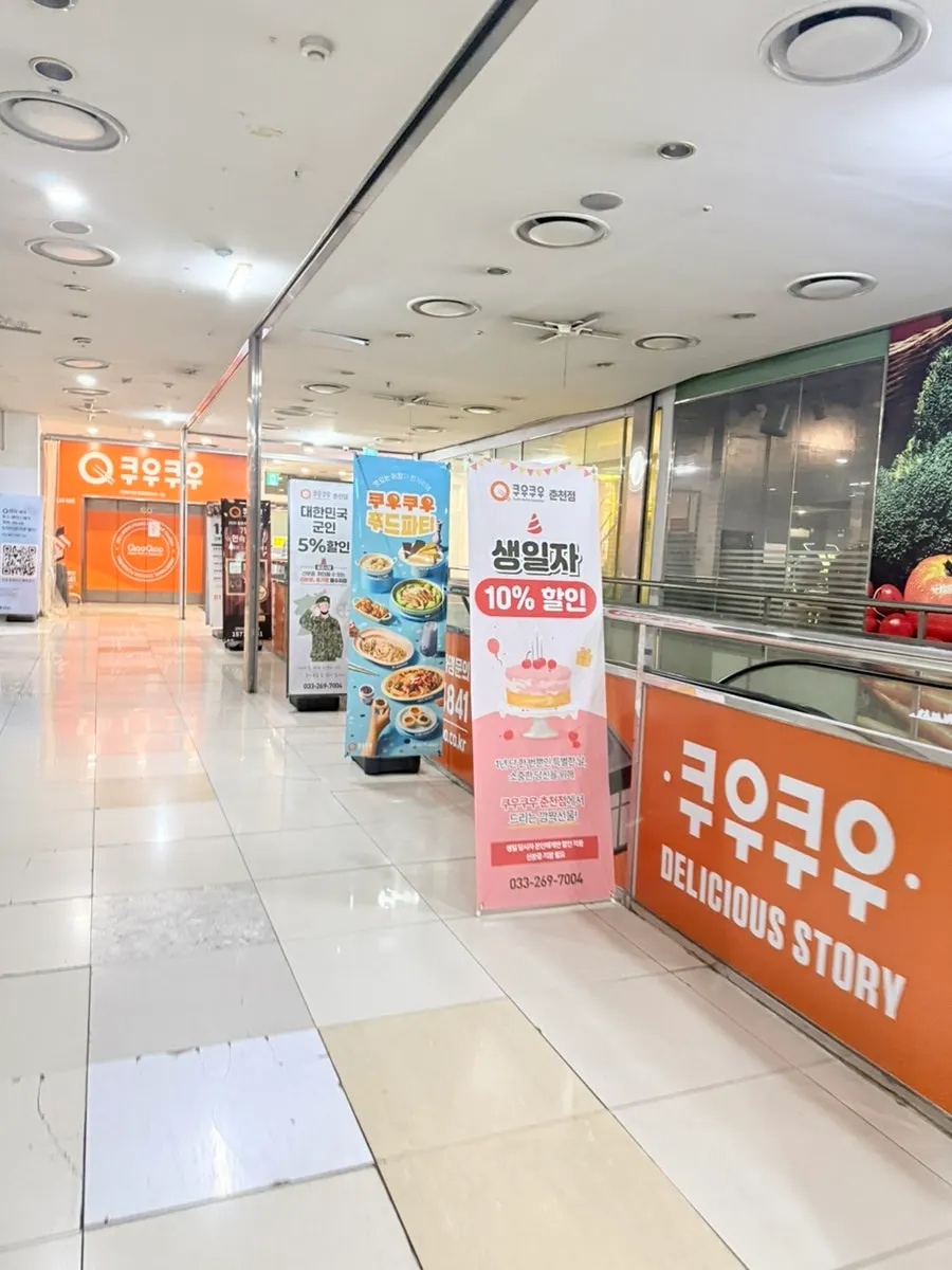 Orange QooQoo Chuncheon Branch sign