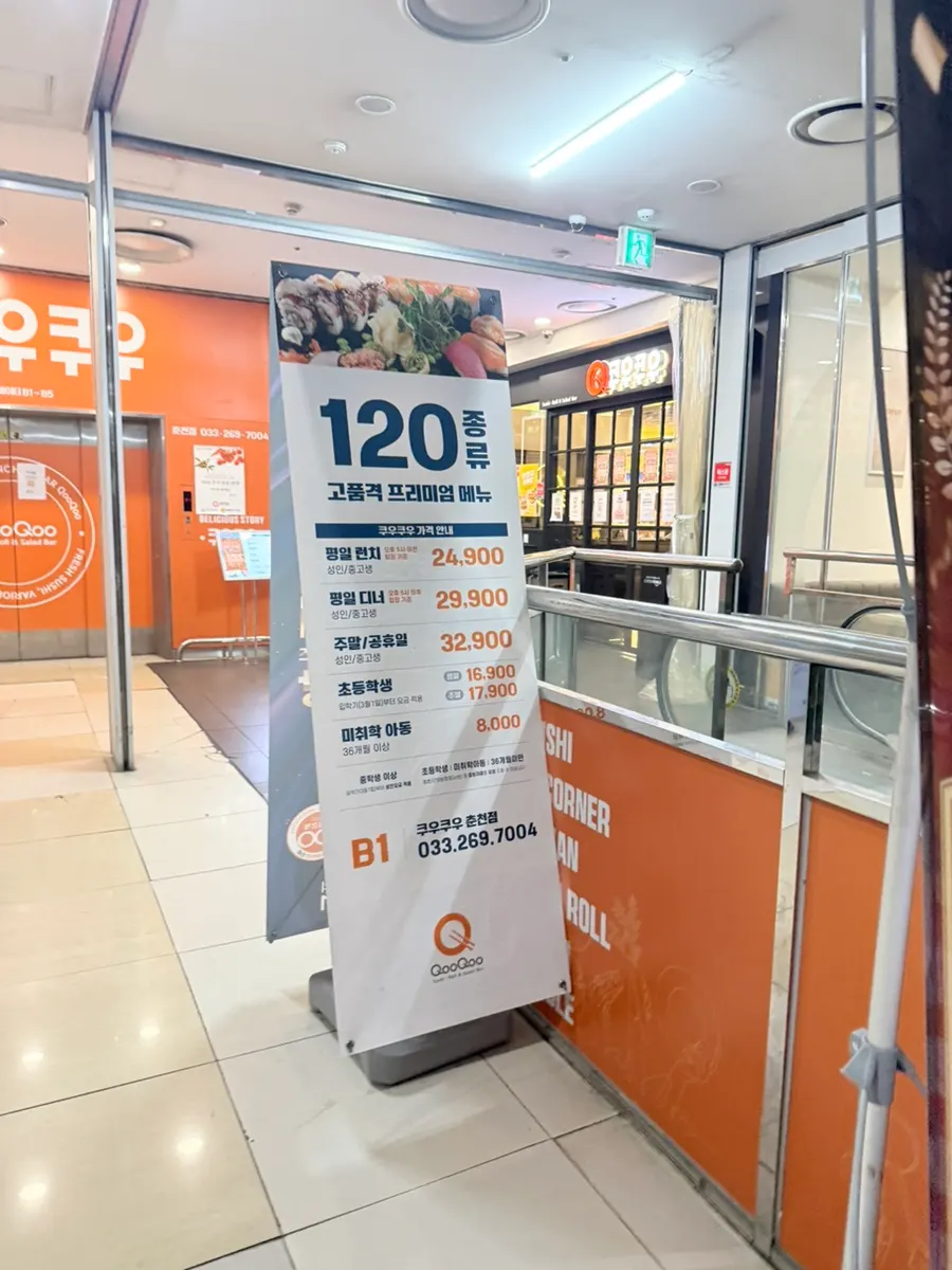 Price information banner outside the entrance