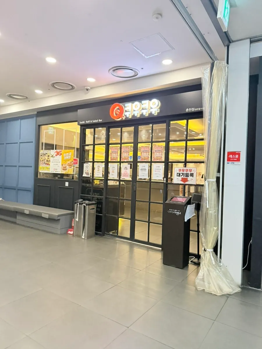 Sign for QooQoo Chuncheon Branch's September autumn weekday discount