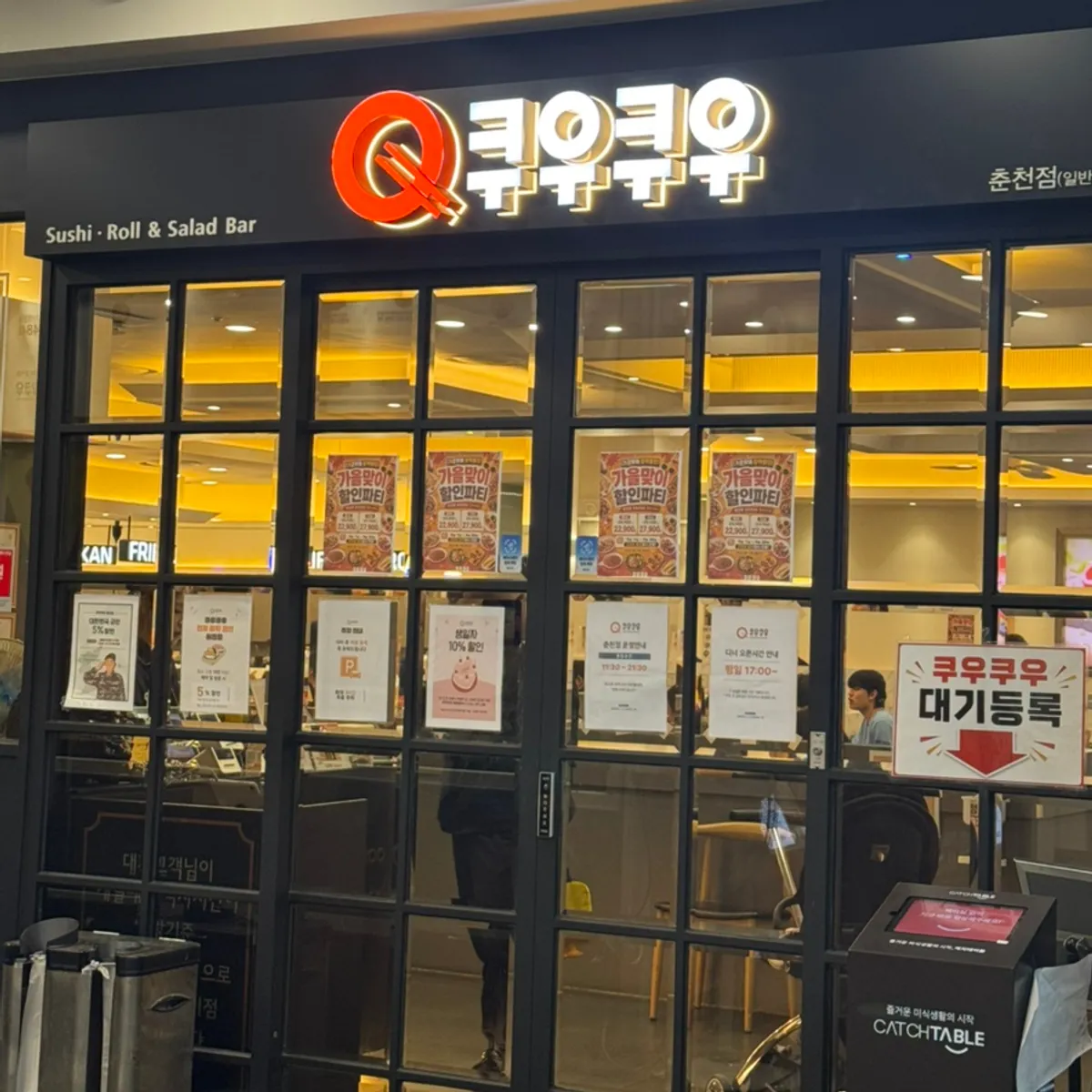 Entrance sign for QooQoo Chuncheon Branch on the basement level of Two Top City
