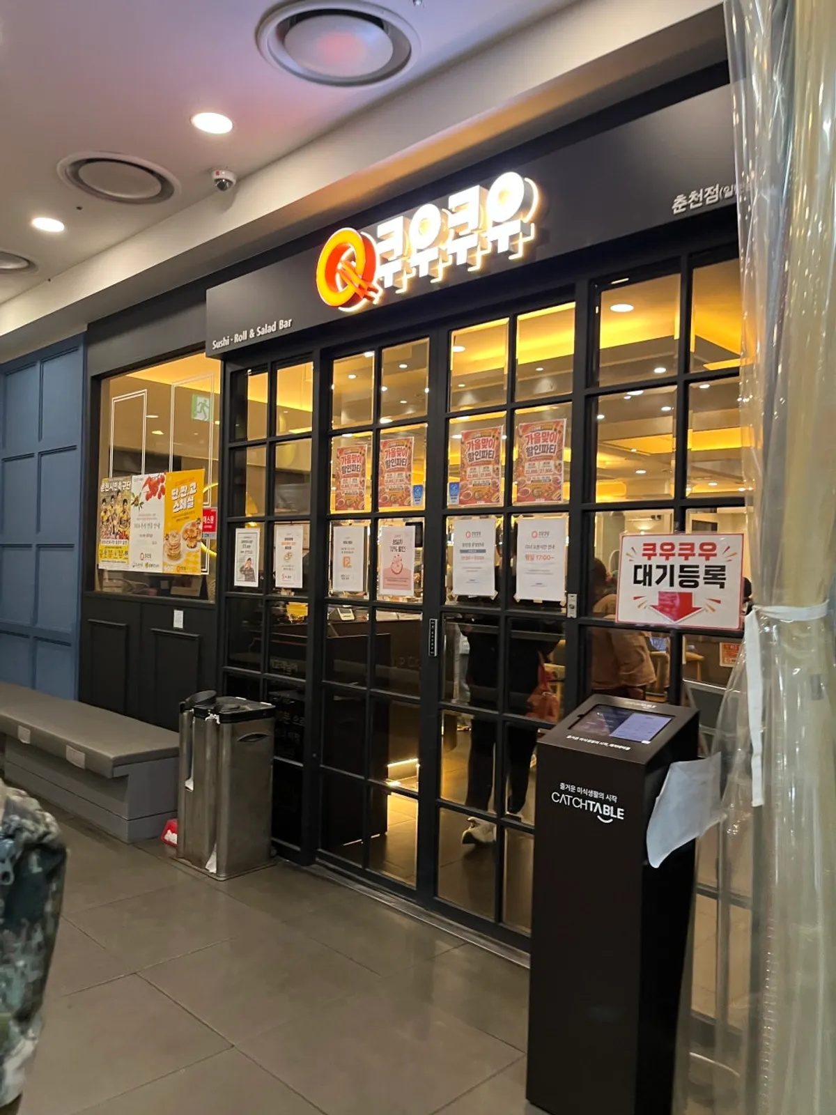 쿠우쿠우 춘천점 매장 입구