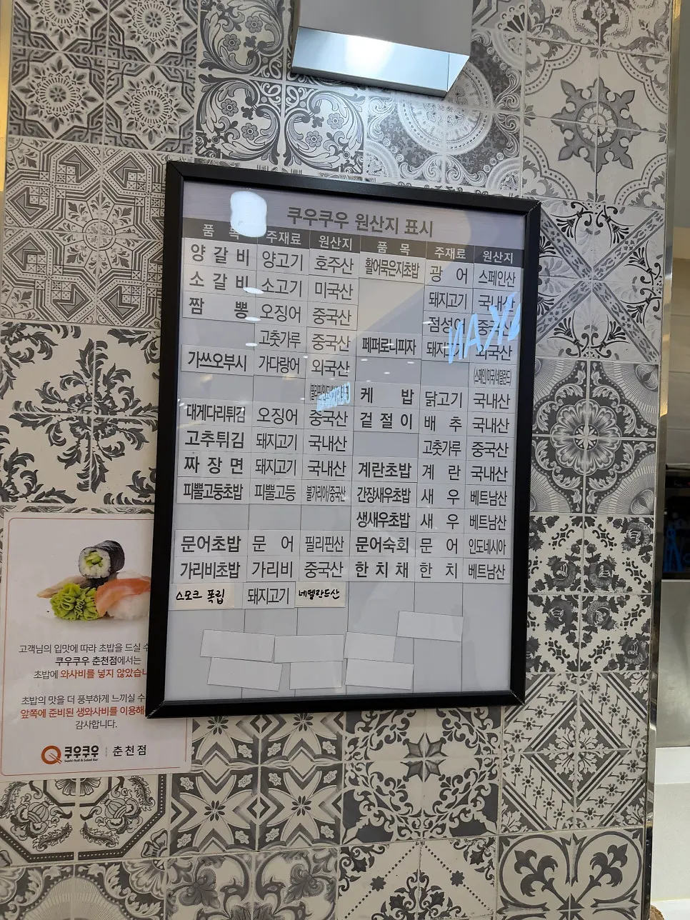 쿠우쿠우 춘천점에서 담아온 음식