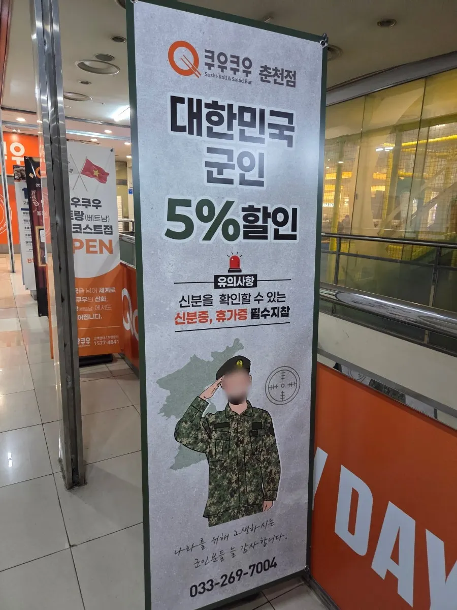 쿠우쿠우 춘천점 단체 예약 할인 안내
