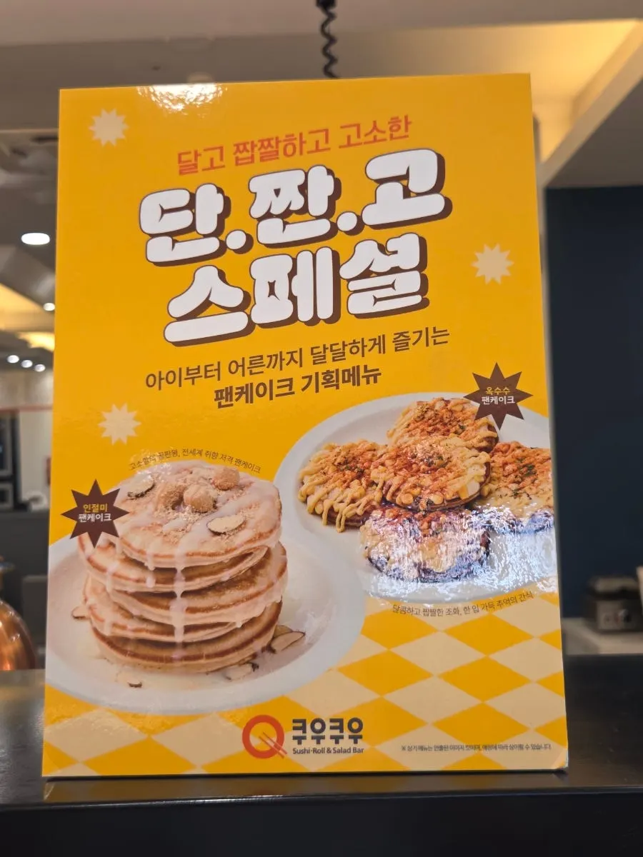구슬아이스크림과 아이스크림 라인업