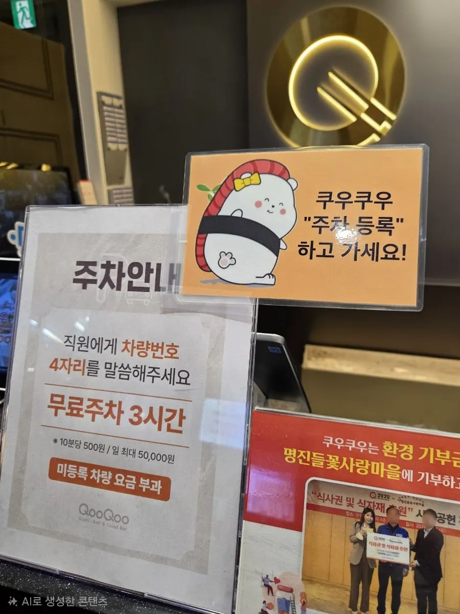 강원상품권·춘천사랑상품권 사용 안내와 계산대