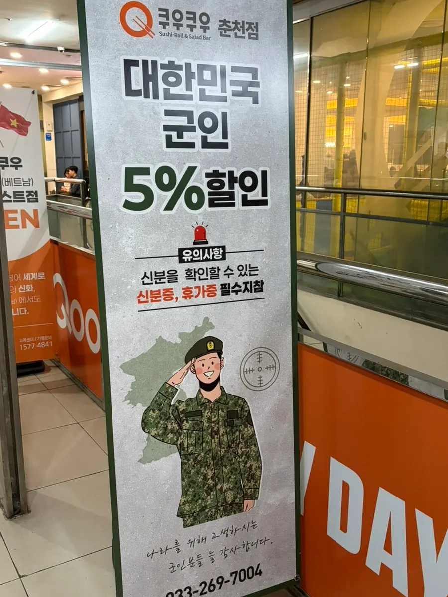 Price sign at QooQoo Chuncheon Branch