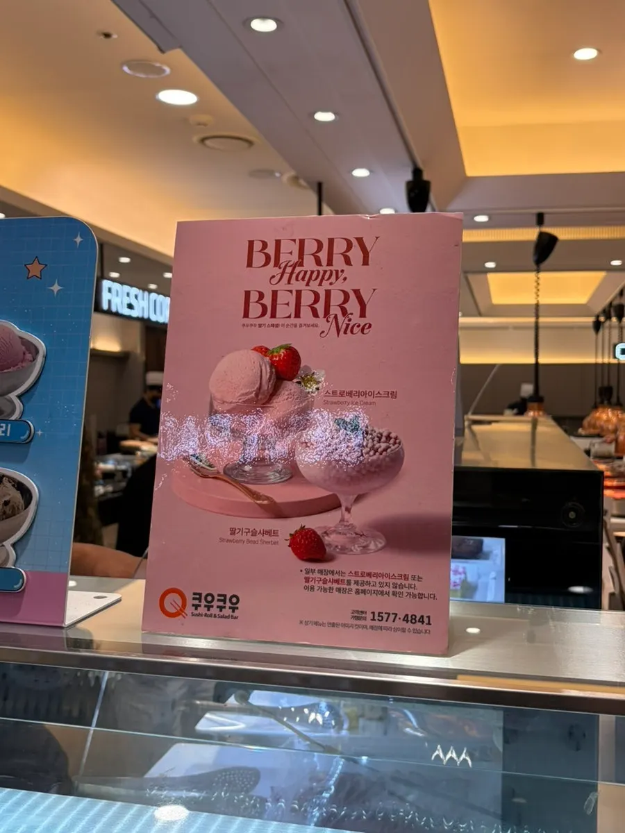 Colorful marble ice cream