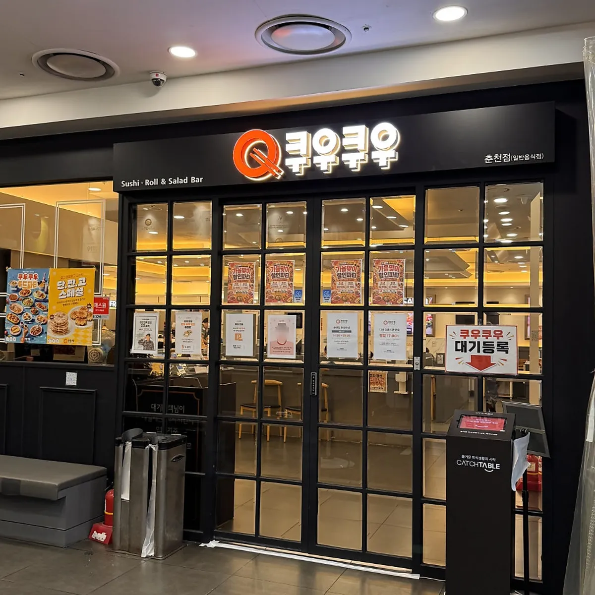 Signature photo of the all-you-can-eat sushi at QooQoo Chuncheon Branch