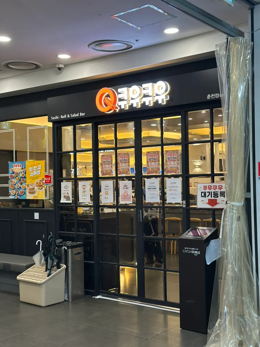 Lối vào QooQoo Chuncheon Branch ở tầng hầm B1