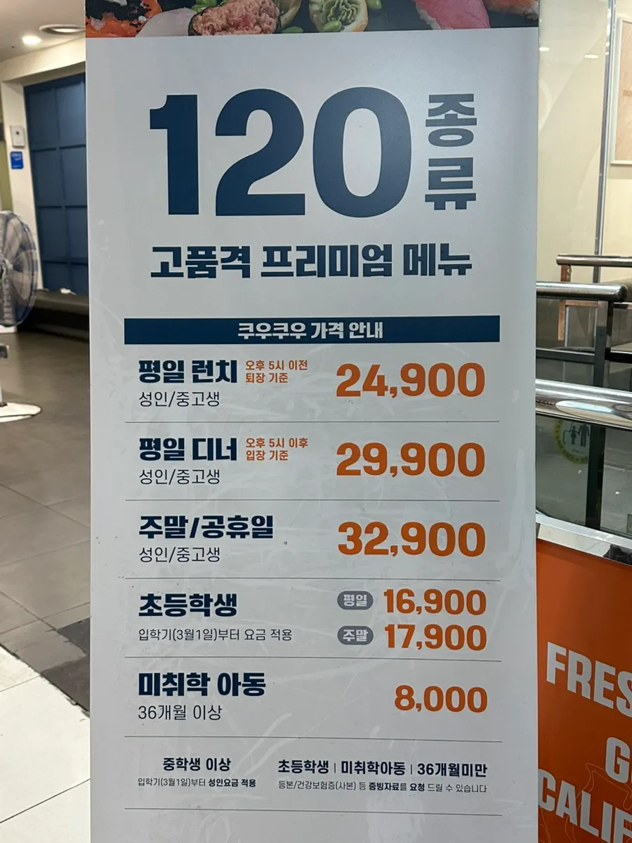 Bảng giá tại QooQoo Chuncheon Branch