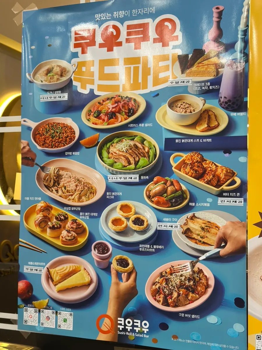 Bảng giới thiệu món mới của QooQoo
