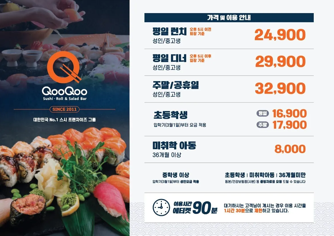 Notice about QooQoo store expansion