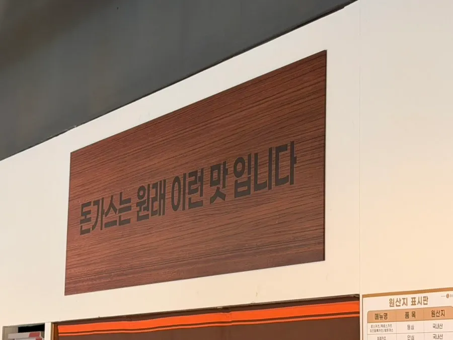 매장 벽면에 걸린 안내 문구