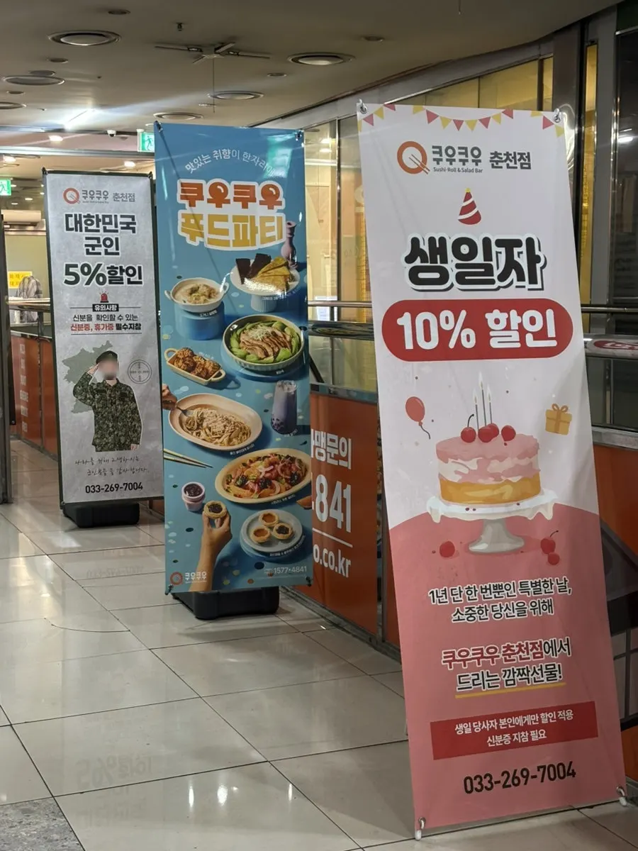 Entrance to QooQoo Chuncheon Branch on the basement floor of Chuncheon CGV