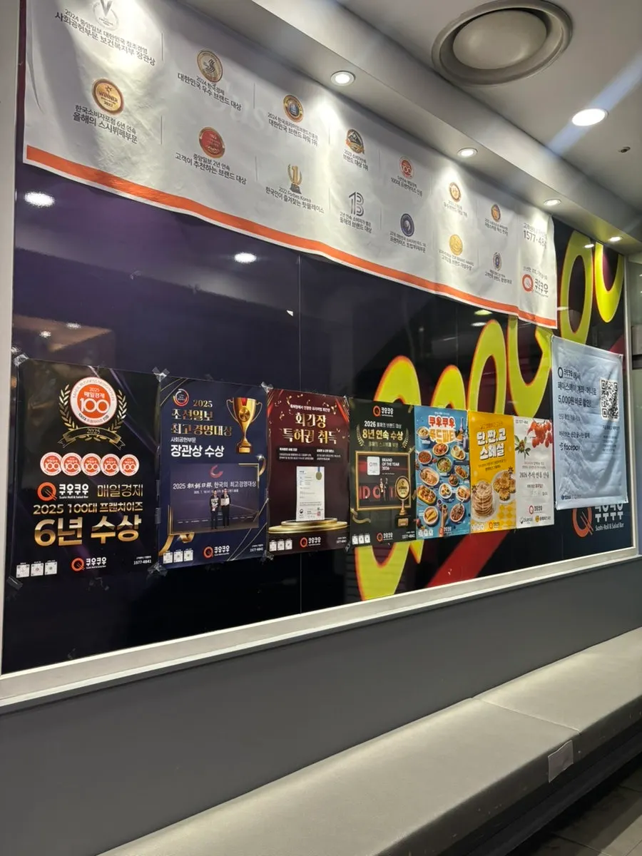 Price board for QooQoo Chuncheon Branch