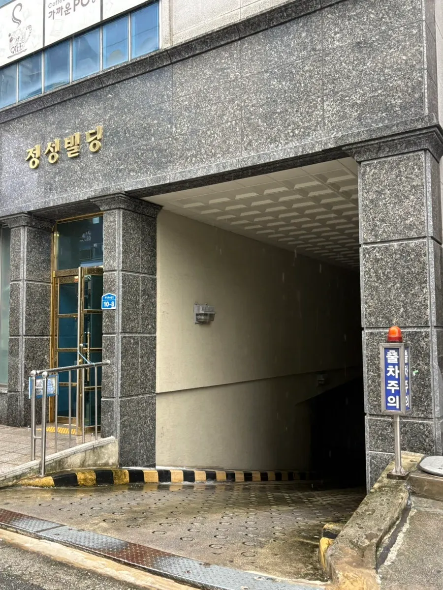 ทางเข้าอาคารที่ตั้งของร้าน Jeongseong Katsu