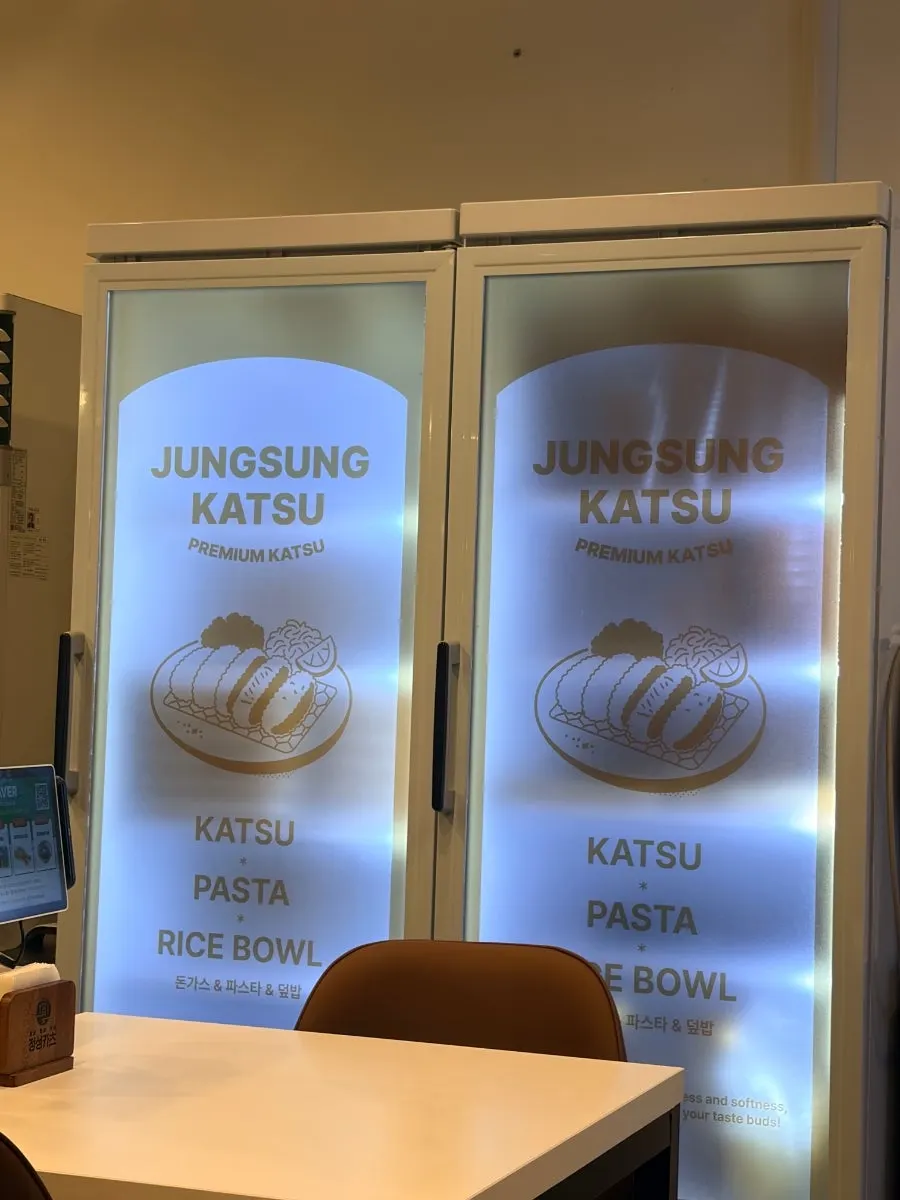 Exterior directions for Jeongseong Katsu Chuncheon Toegye Branch