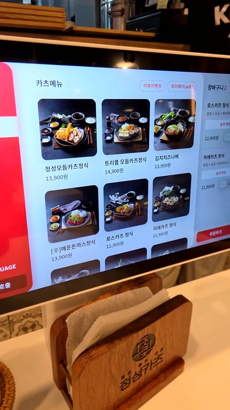 Dining seats at Jeongseong Katsu Chuncheon Toegye Branch